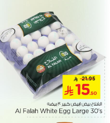 available at Nesto in KSA, Saudi Arabia, Saudi - Riyadh