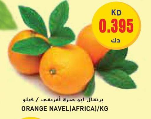 Orange available at Grand Costo in Kuwait - Ahmadi Governorate
