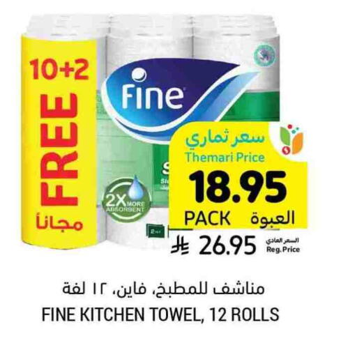FINE available at Tamimi Market in KSA, Saudi Arabia, Saudi - Riyadh