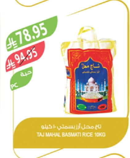 Basmati / Biryani Rice available at Farm  in KSA, Saudi Arabia, Saudi - Qatif