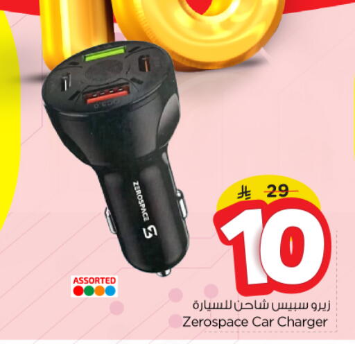 أكسسوارات in نستو, المملكة العربية السعودية Offers - المملكة العربية السعودية شاحن سيارة available at نستو in مملكة العربية السعودية, السعودية, سعودية - الرياض
