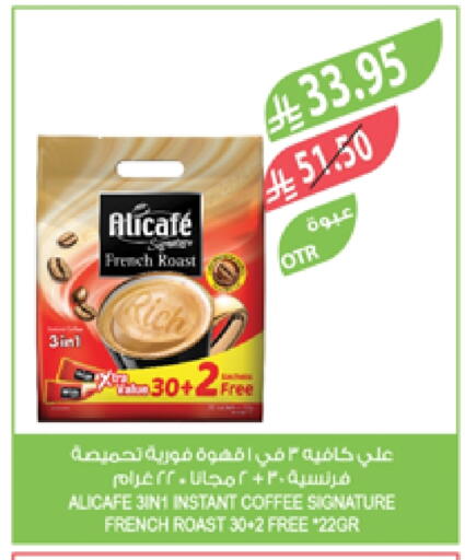 Coffee 3in1 available at Farm  in KSA, Saudi Arabia, Saudi - Al Bahah