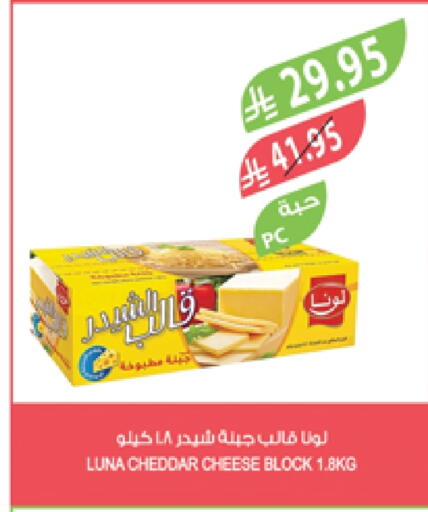 LUNA Cheddar Cheese available at Farm  in KSA, Saudi Arabia, Saudi - Jeddah