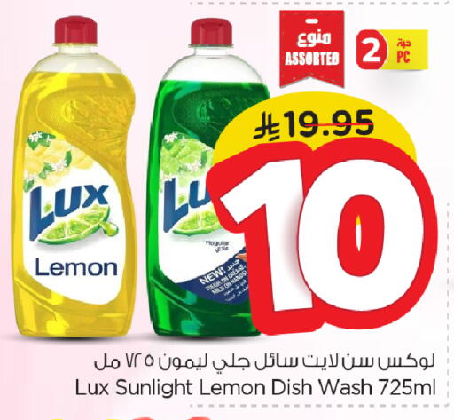 لوكس available at نستو in مملكة العربية السعودية, السعودية, سعودية - الخبر‎