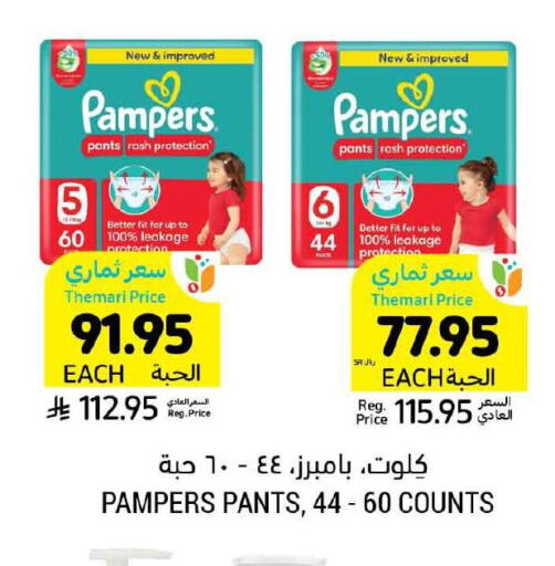 Pampers available at Tamimi Market in KSA, Saudi Arabia, Saudi - Al Hasa
