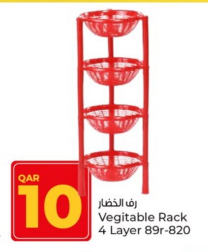 الأساسيات المنزلية in باريس هايبرماركت, قطر Offers - قطر available at باريس هايبرماركت in قطر - الريان