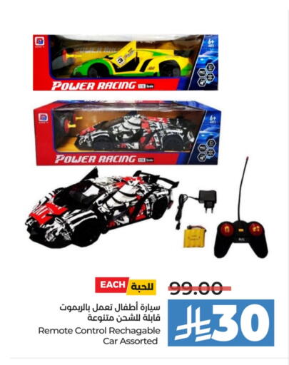 Gifts & Toys in LULU Hypermarket, Saudi Arabia Offers - Saudi Arabia available at LULU Hypermarket in KSA, Saudi Arabia, Saudi - Yanbu