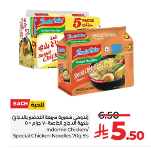 INDOMIE Noodles available at LULU Hypermarket in KSA, Saudi Arabia, Saudi - Yanbu