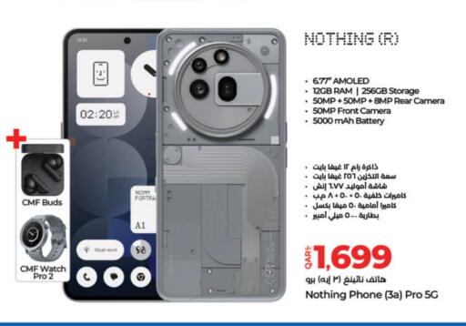 نوثينغ available at لولو هايبرماركت in قطر - الشمال