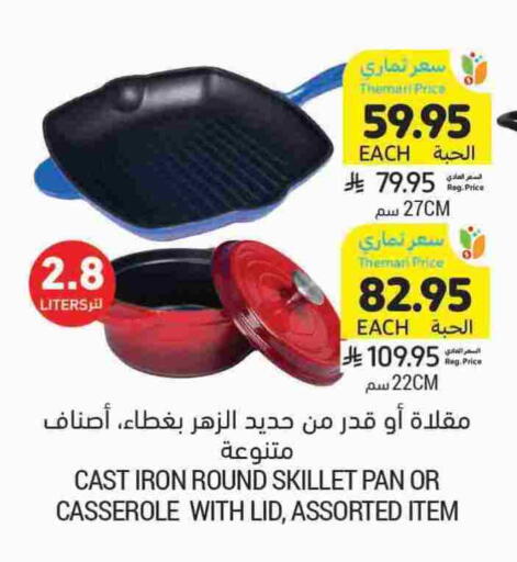 available at Tamimi Market in KSA, Saudi Arabia, Saudi - Medina