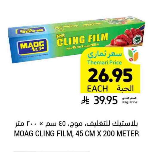 Cling Film available at Tamimi Market in KSA, Saudi Arabia, Saudi - Ar Rass