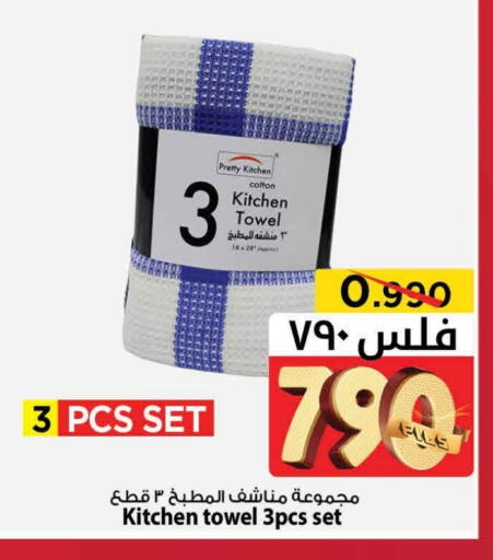 available at Mark & Save in Kuwait - Kuwait City