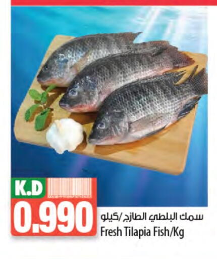 Mango available at Mango Hypermarket  in Kuwait - Kuwait City