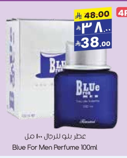 العطر in ستي فلاور, المملكة العربية السعودية Offers - المملكة العربية السعودية available at ستي فلاور in مملكة العربية السعودية, السعودية, سعودية - عرعر