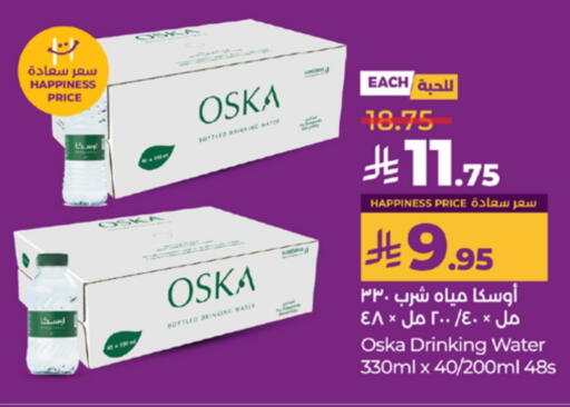 OSKA available at LULU Hypermarket in KSA, Saudi Arabia, Saudi - Tabuk