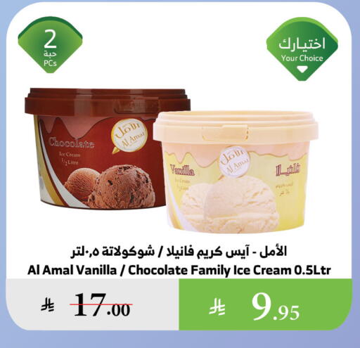 Vanilla available at Al Raya in KSA, Saudi Arabia, Saudi - Jazan