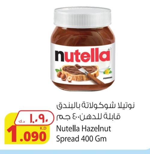 نوتيلا شوكولاتة للدهن available at شركة المنتجات الزراعية الغذائية in الكويت - محافظة الأحمدي