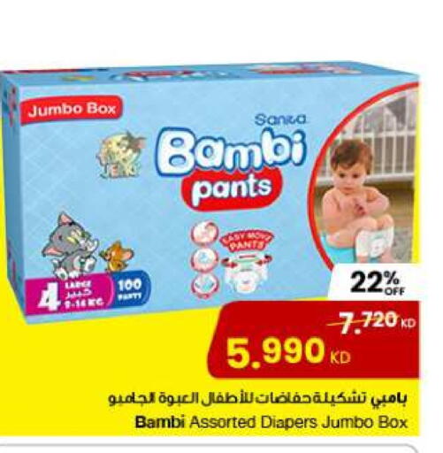 BAMBI available at The Sultan Center in Kuwait - Jahra Governorate