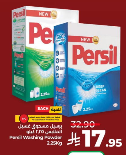 PERSIL Detergent available at LULU Hypermarket in KSA, Saudi Arabia, Saudi - Jubail