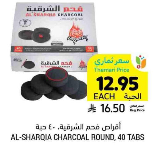 Outdoors & Garden in Tamimi Market, Saudi Arabia Offers - Saudi Arabia Date available at Tamimi Market in KSA, Saudi Arabia, Saudi - Buraidah