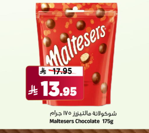available at Al Madina Hypermarket in KSA, Saudi Arabia, Saudi - Riyadh