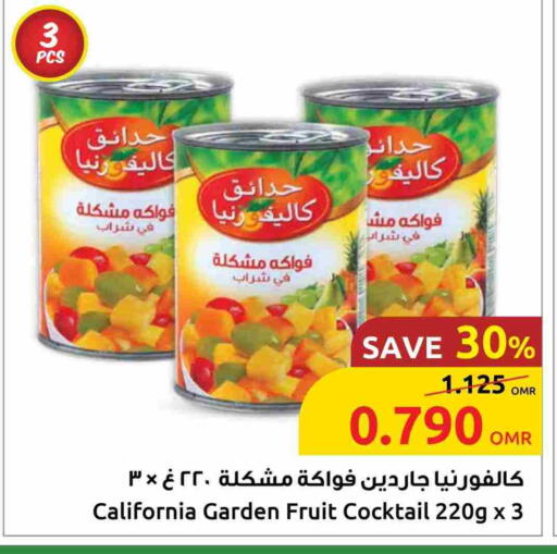كاليفورنيا جاردن available at مركز سلطان in عُمان - مسقط‎