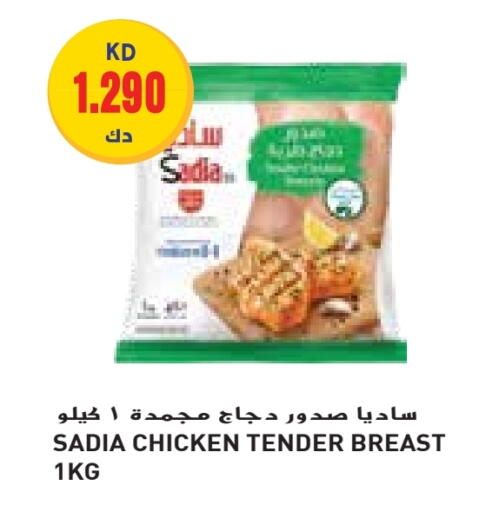 SADIA available at Grand Hyper in Kuwait - Ahmadi Governorate