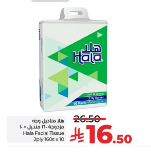 HALA available at LULU Hypermarket in KSA, Saudi Arabia, Saudi - Jeddah