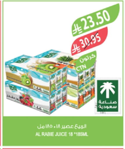 AL RABIE available at Farm  in KSA, Saudi Arabia, Saudi - Khafji