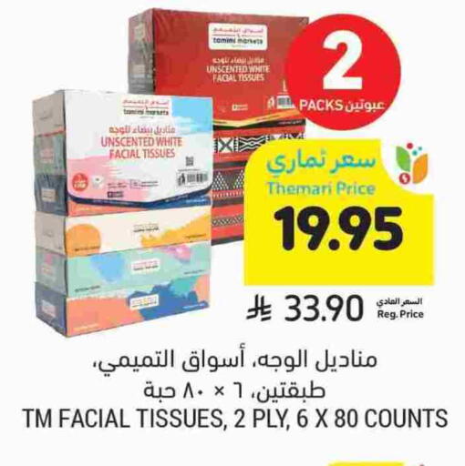available at Tamimi Market in KSA, Saudi Arabia, Saudi - Jeddah