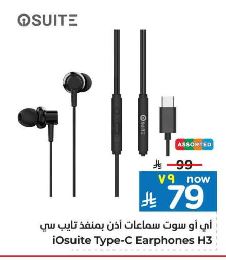 أكسسوارات in هايبر الوفاء, المملكة العربية السعودية Offers - المملكة العربية السعودية سماعات أذن available at هايبر الوفاء in مملكة العربية السعودية, السعودية, سعودية - الرياض