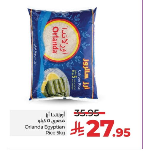 أرز كالروز available at لولو هايبرماركت in مملكة العربية السعودية, السعودية, سعودية - الخبر‎
