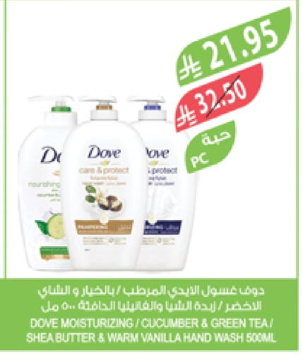 دوف available at المزرعة in مملكة العربية السعودية, السعودية, سعودية - الخبر‎