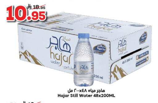 available at Dukan in KSA, Saudi Arabia, Saudi - Jeddah