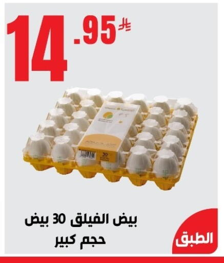 available at Bin Afif Bazaar in KSA, Saudi Arabia, Saudi - Dammam