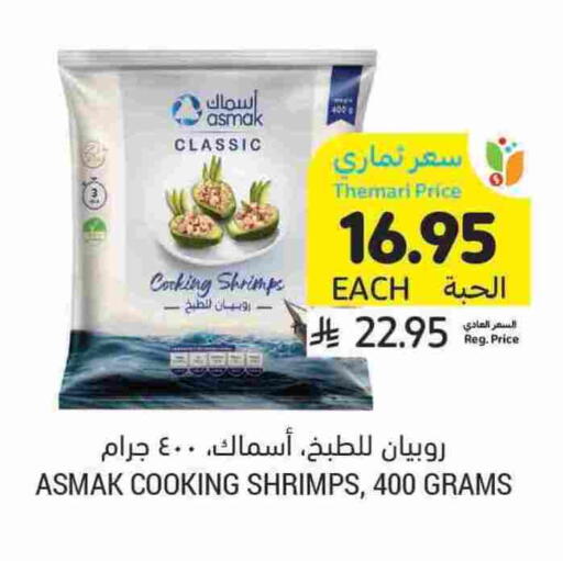 available at Tamimi Market in KSA, Saudi Arabia, Saudi - Abha