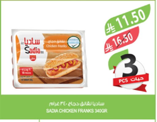 SADIA available at Farm  in KSA, Saudi Arabia, Saudi - Arar