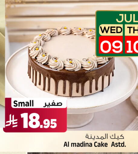 available at Al Madina Hypermarket in KSA, Saudi Arabia, Saudi - Riyadh