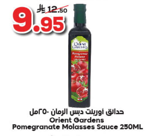 Pomegranate available at Dukan in KSA, Saudi Arabia, Saudi - Medina
