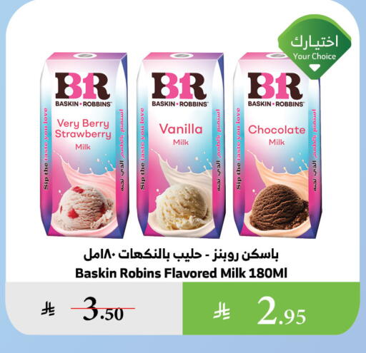 Flavoured Milk available at Al Raya in KSA, Saudi Arabia, Saudi - Jeddah