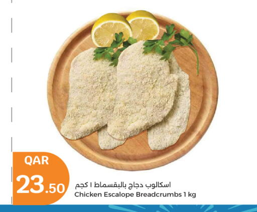 available at City Hypermarket in Qatar - Al Daayen