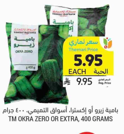 Okra available at Tamimi Market in KSA, Saudi Arabia, Saudi - Unayzah