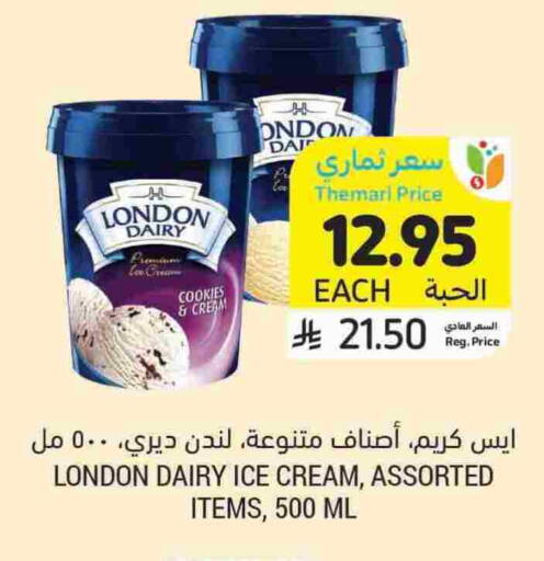 الثلج و الآيس كريم in أسواق التميمي, المملكة العربية السعودية Offers - المملكة العربية السعودية available at أسواق التميمي in مملكة العربية السعودية, السعودية, سعودية - تبوك