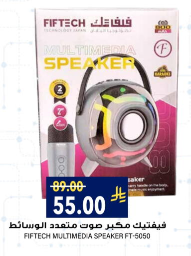 أكسسوارات in جراند هايبر, المملكة العربية السعودية Offers - المملكة العربية السعودية سماعة available at جراند هايبر in مملكة العربية السعودية, السعودية, سعودية - الرياض