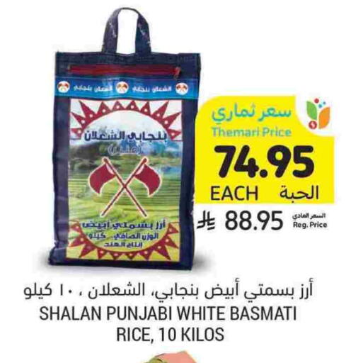 Basmati / Biryani Rice available at Tamimi Market in KSA, Saudi Arabia, Saudi - Ar Rass
