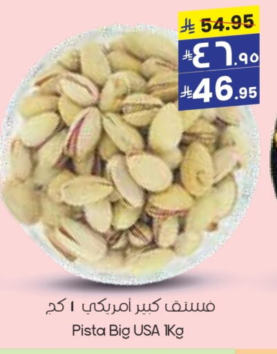 Dried Fruits & Dates in City Flower, Saudi Arabia Offers - Saudi Arabia available at City Flower in KSA, Saudi Arabia, Saudi - Hafar Al Batin