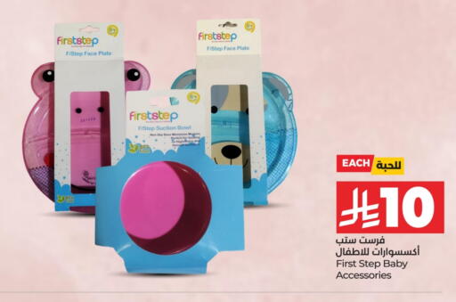 available at LULU Hypermarket in KSA, Saudi Arabia, Saudi - Al-Kharj