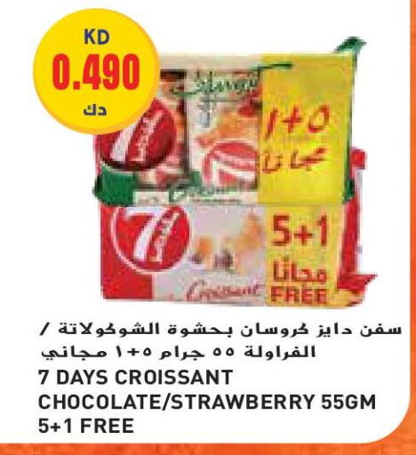 Strawberry available at Grand Costo in Kuwait - Ahmadi Governorate
