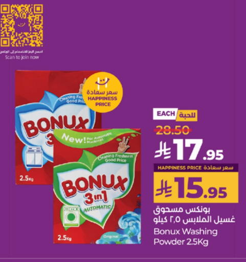 BONUX Detergent available at LULU Hypermarket in KSA, Saudi Arabia, Saudi - Yanbu