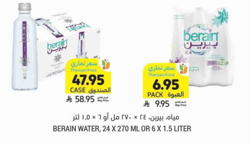 BERAIN available at Tamimi Market in KSA, Saudi Arabia, Saudi - Jeddah